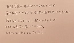 クライアント様の声