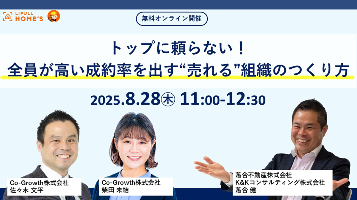 オンラインセミナー