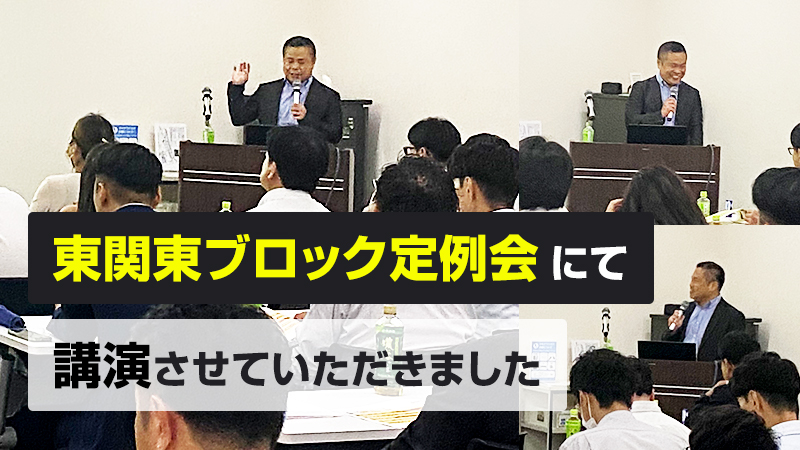 公益財団法人日本賃貸住宅管理協会 公演風景