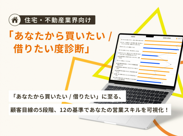 Co-Growth×K&Kコンサルティング「あなたから借りたい度診断」リリース！